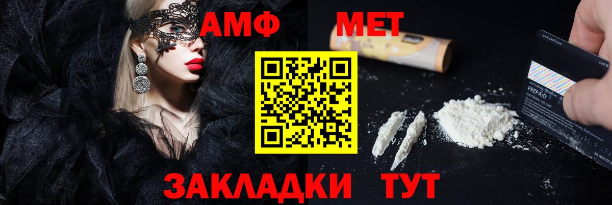 Амфетамин 98% Куйбышев
