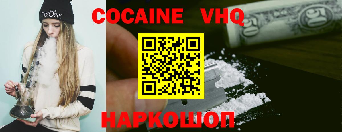 Cocaine Перу  КОКАИН Боливия  Куйбышев  Вход с VPN 