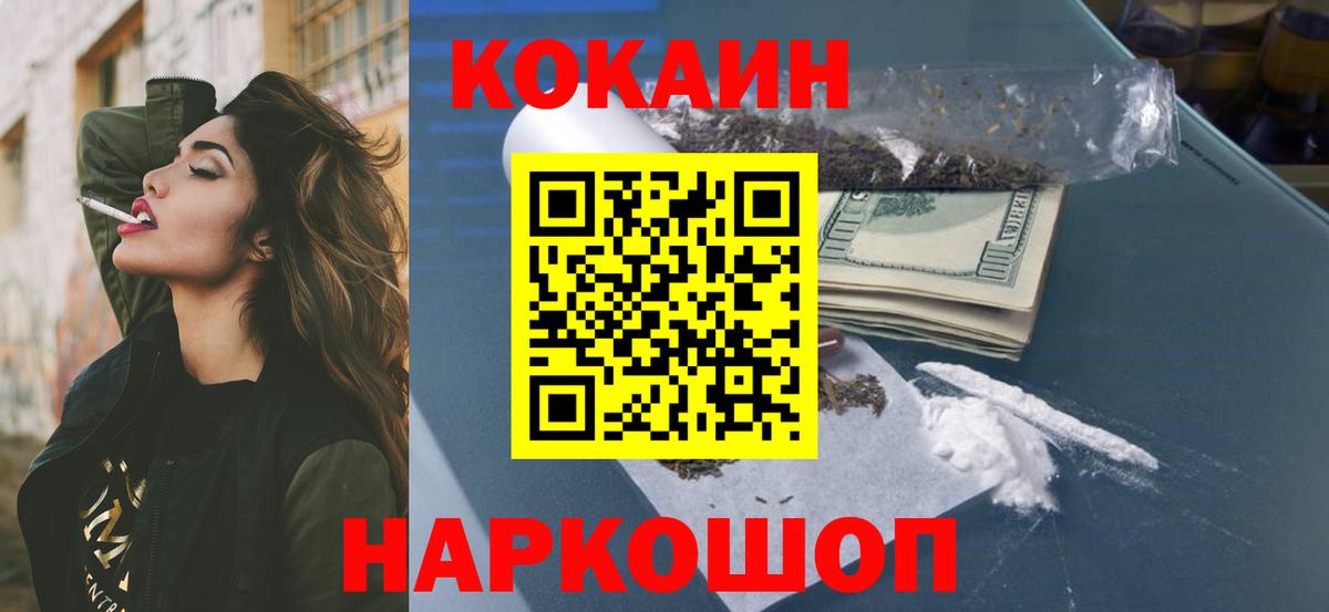 COCAIN FishScale Куйбышев