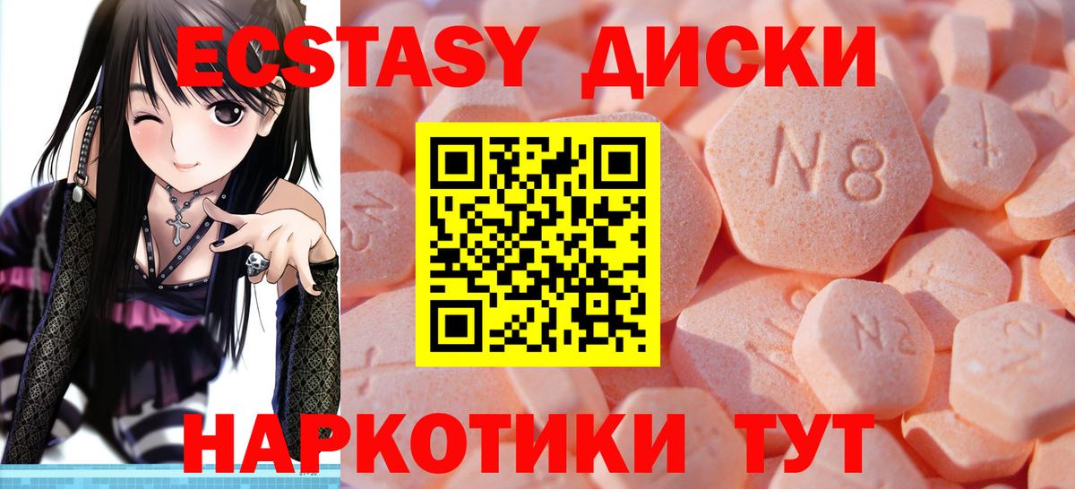 Куйбышев  Экстази  Вход с VPN  Ecstasy mix 