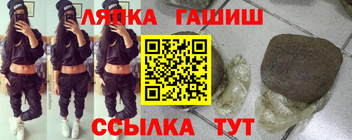 ГАШИШ ice o lator  Вход с VPN  ГАШ hashish  Куйбышев 