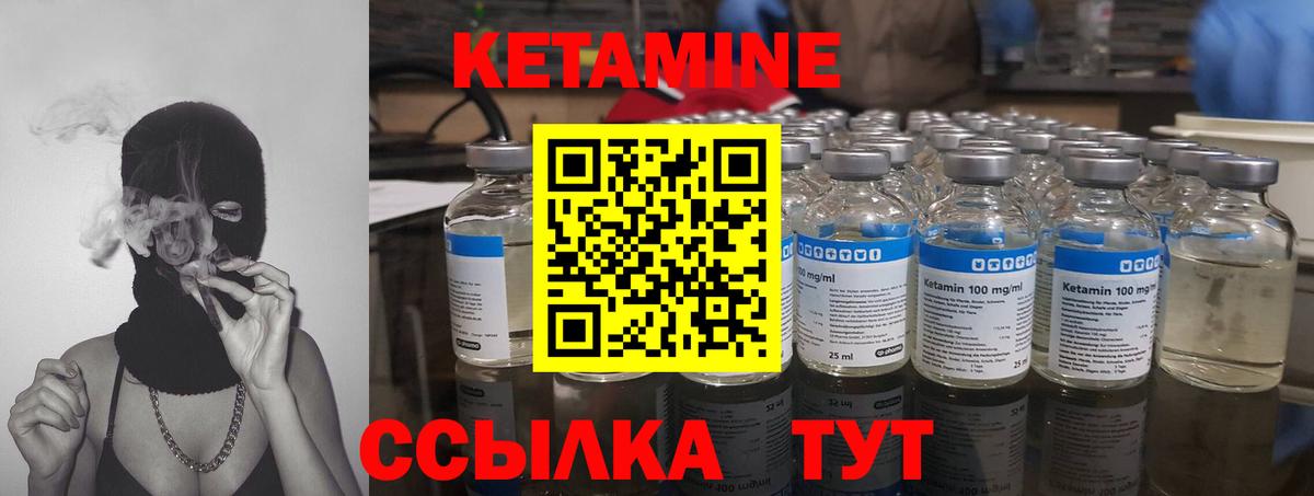 КЕТАМИН ketamine  Вход с VPN  КЕТАМИН VHQ  Куйбышев 