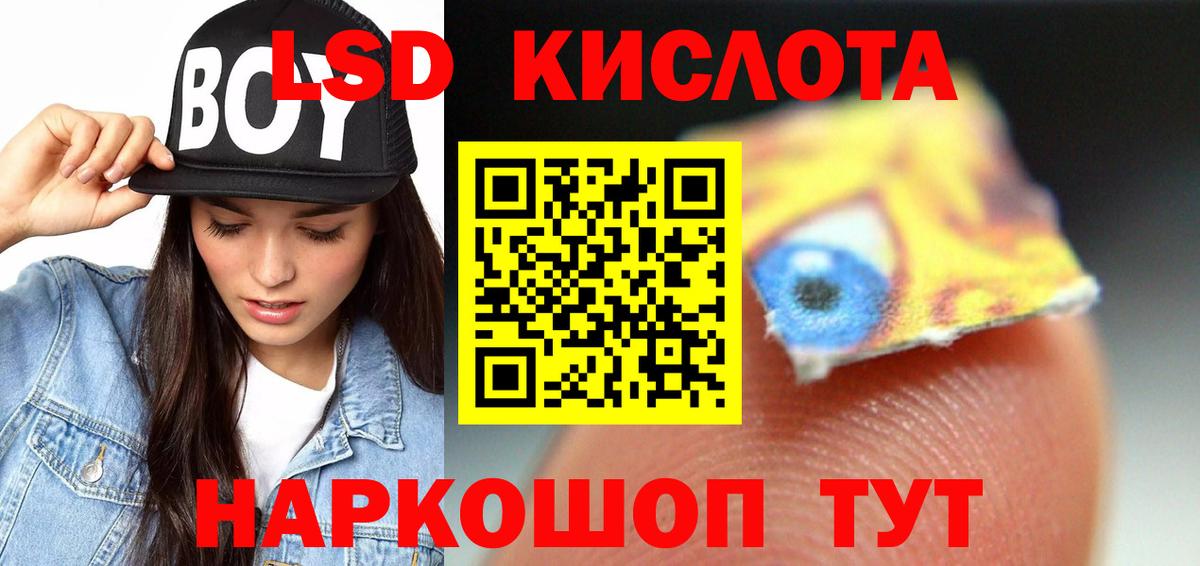 LSD-25 экстази ecstasy Куйбышев