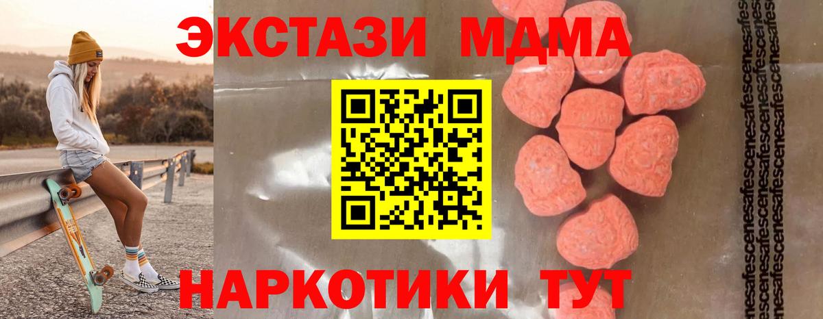 Куйбышев  МДМА кристаллы  MDMA  Вход с VPN 