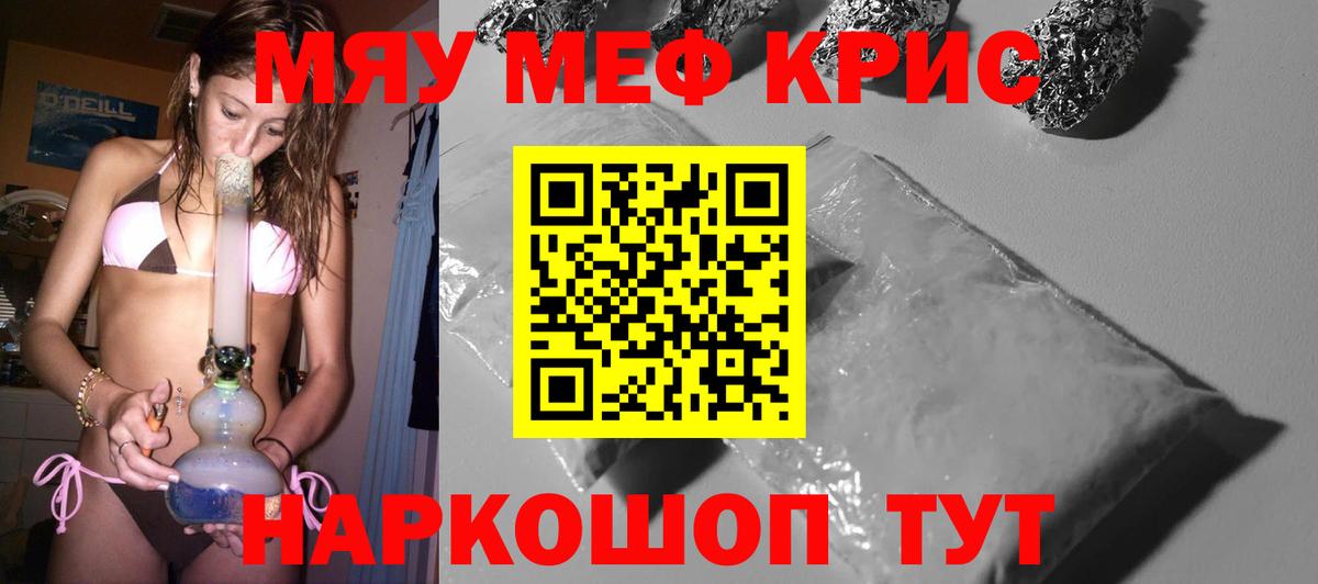 Мефедрон мяу мяу  МЯУ-МЯУ VHQ  Вход с VPN  закладки  Куйбышев  МЕФ 