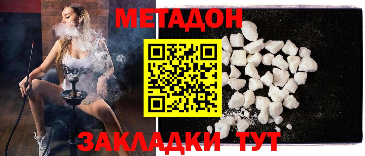 Метадон кристалл  Вход с VPN  OMG   Куйбышев 