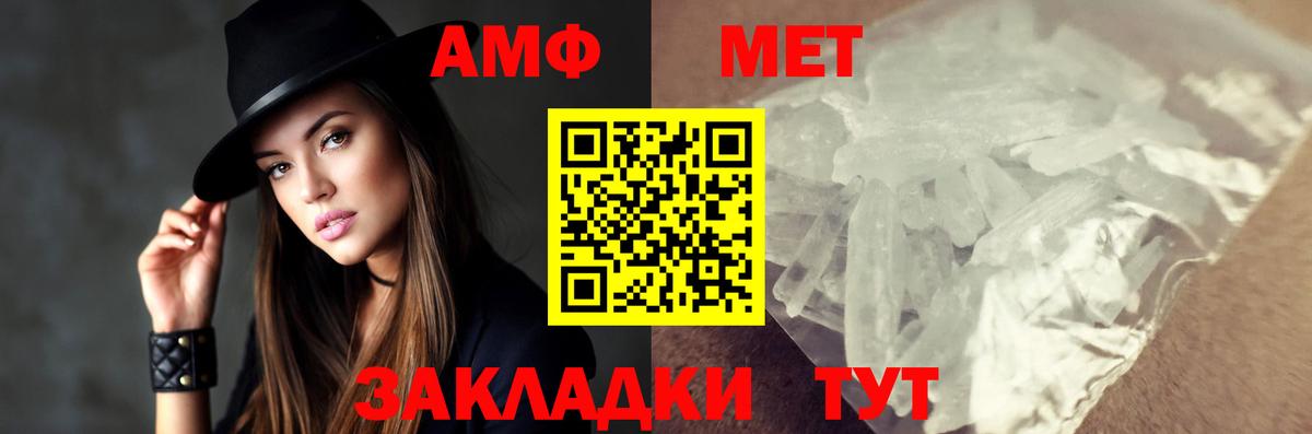 МЕТАМФЕТАМИН Methamphetamine Куйбышев