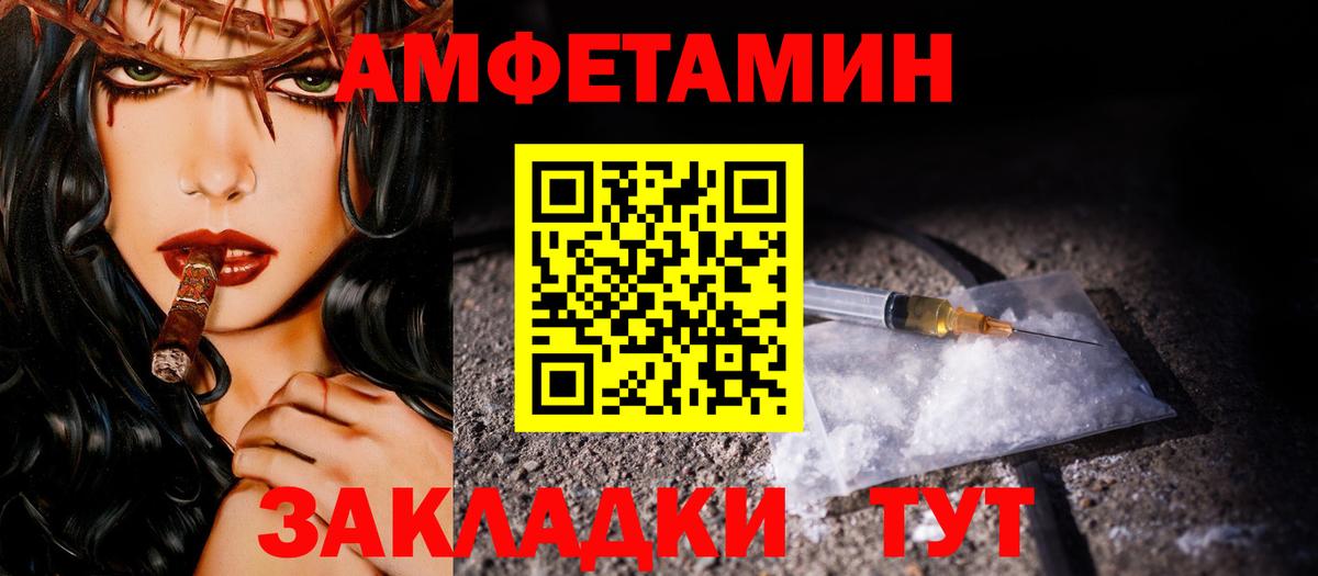 Первитин винт  Вход с VPN  Куйбышев 