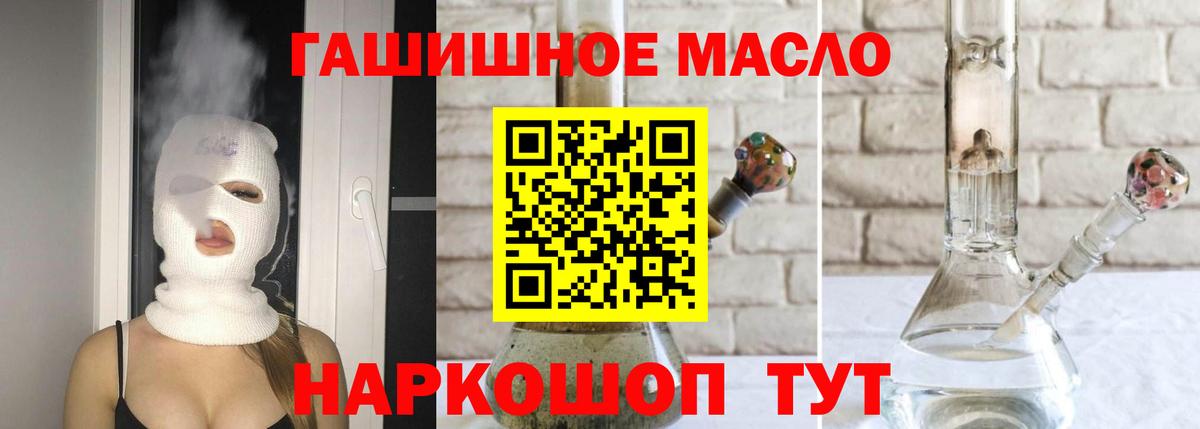Дистиллят ТГК гашишное масло  закладки  Куйбышев  Вход с VPN 