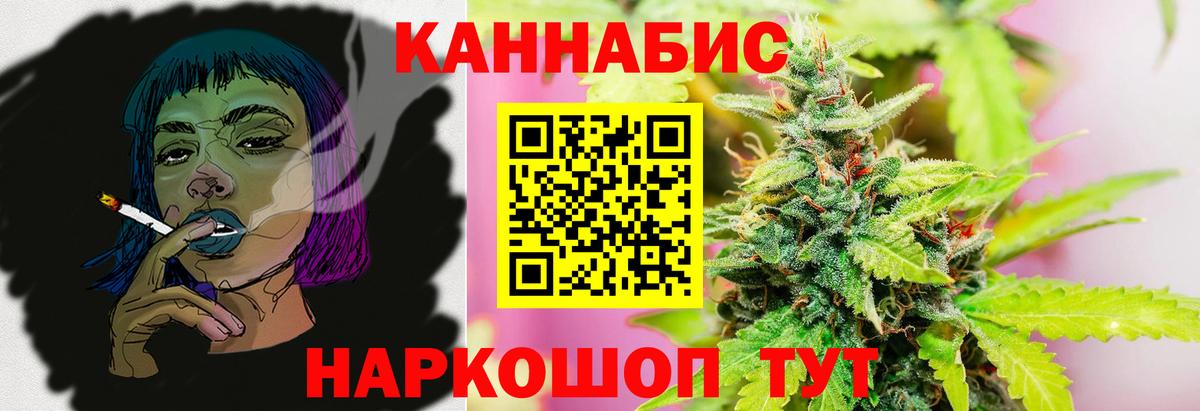 Бошки Шишки Amnesia  Бошки марихуана Ganja  Вход с VPN  Куйбышев 